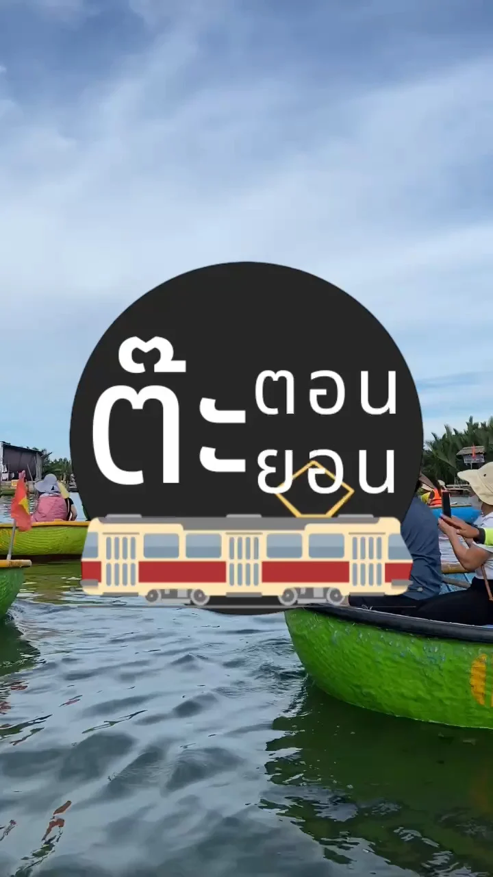 ทริปเที่ยวดานัง ประเทศเวียดนาม EP.1 ไปเที่ยวไหนบ้าง มาดูกัน!