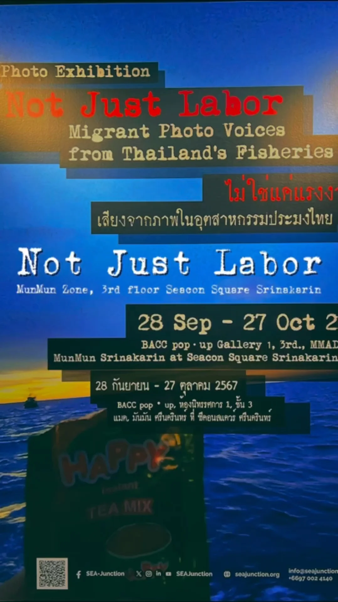 พาชมนิทรรศการ Not Just Labor  “ไม่ใช่แค่แรงงาน” ชั้น 3 ซีคอนสแควร์ ศรีนครินทร์