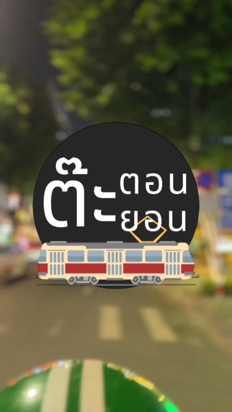 พาไปดูมังกรพ่นไฟ ที่เที่ยวชื่อดังดานัง ประเทศเวียดนาม