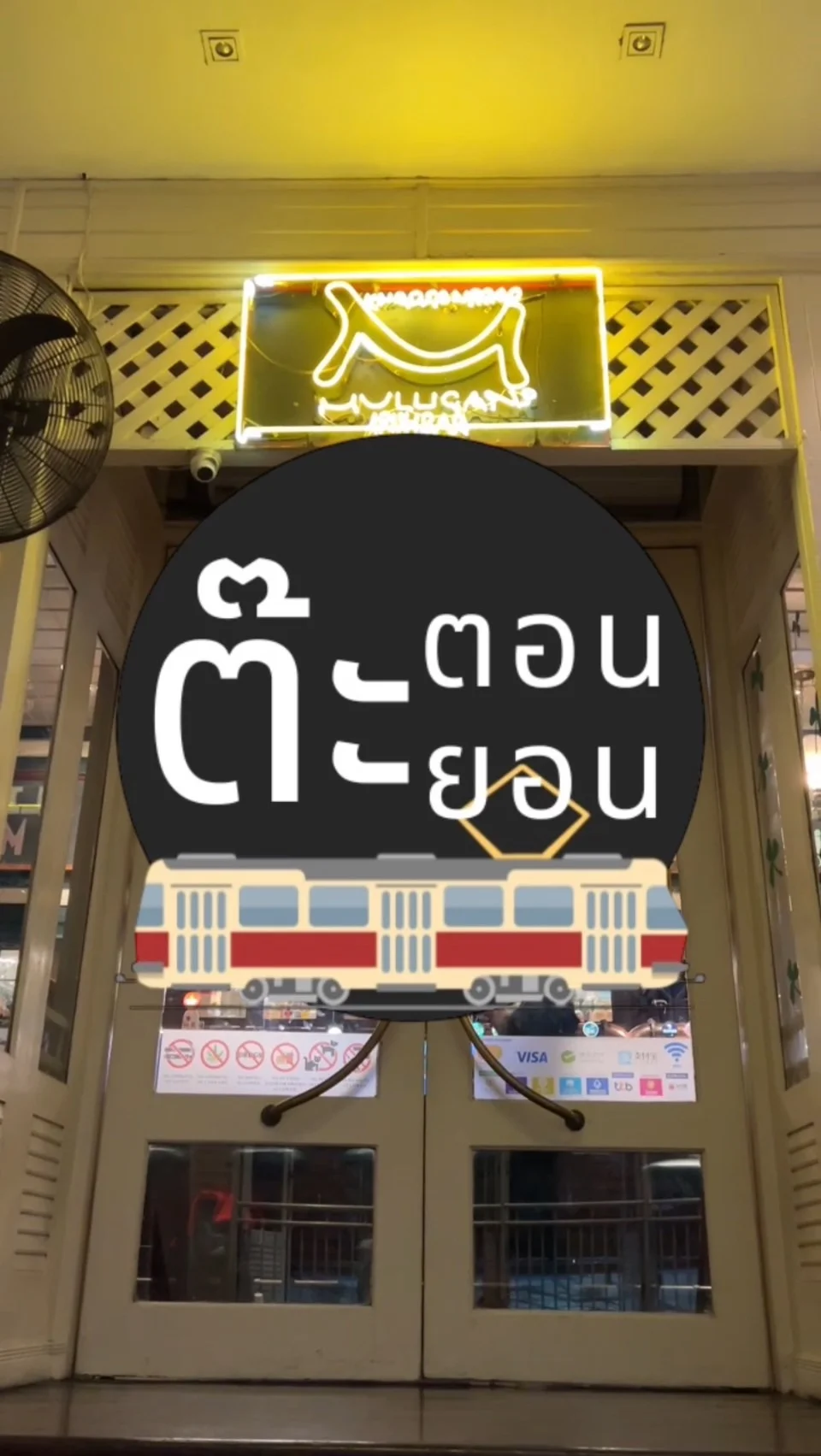 พาไปชิมร้านอร่อย Mulligans Bar & Restaurant ถนนข้าวสาร