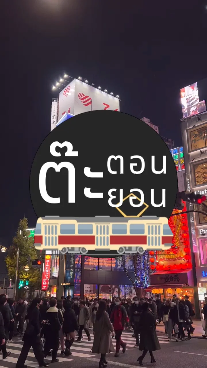 พาเที่ยว ไปดูเจ้าแมวสุดคิ้วท์ กับจอดิจิตอลที่ชินจูกุ ประเทศญี่ปุ่น