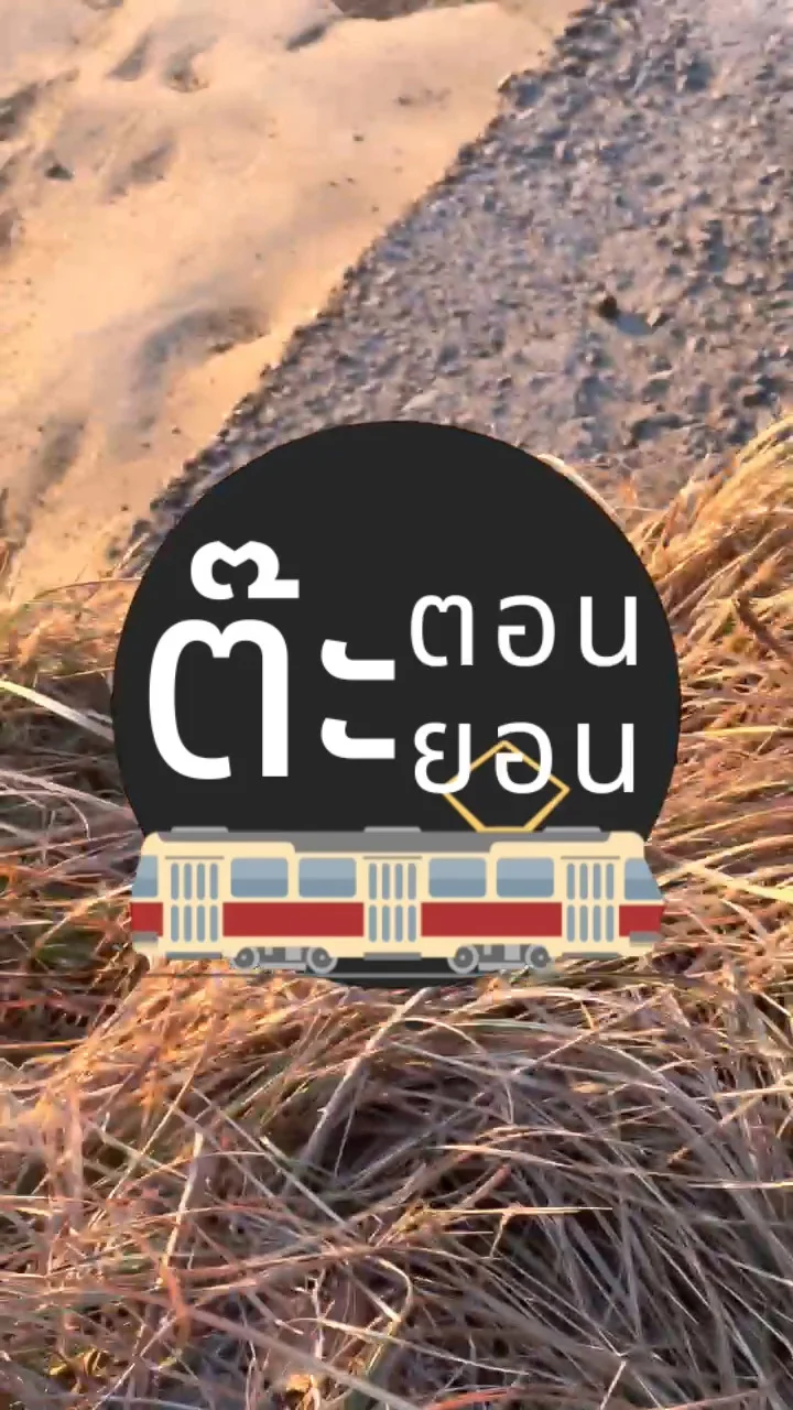 พาเที่ยว Inamuragasaki Park คามาคุระ ชมวิวพระอาทิตย์ตก พร้อมกับภูเขาไฟฟูจิ