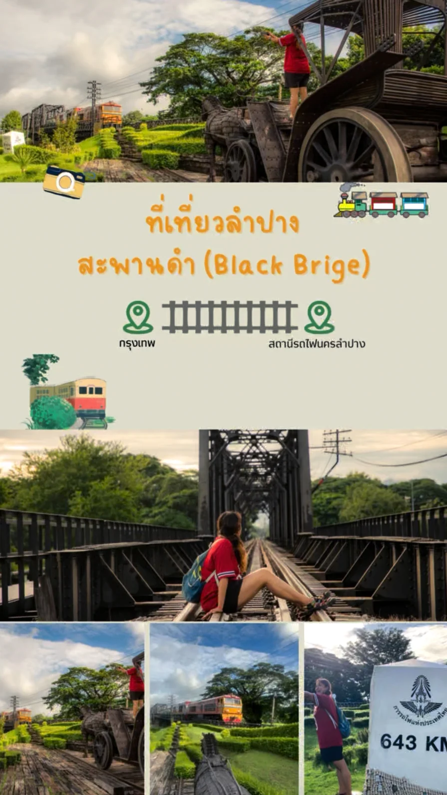 ที่เที่ยวลำปาง สะพานดำ (Black Bridge) ชมวิวรถไฟ ใกล้สถานีรถไฟนครลำปาง