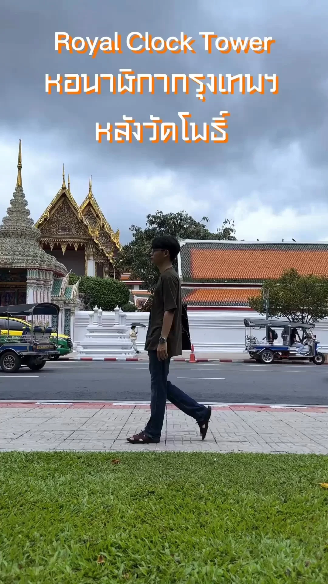 รู้หรือไม่ หอนาฬิกาแห่งแรกของกรุงเทพฯ อยู่หลังวัดโพธิ์ ?
