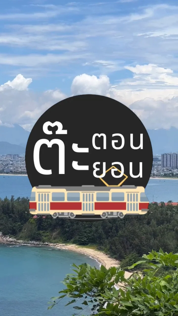 พาชมวิวทะเลและเมืองดานัง มุมสูง จากวัดหลินอัง เวียดนาม รับลมชมวิว