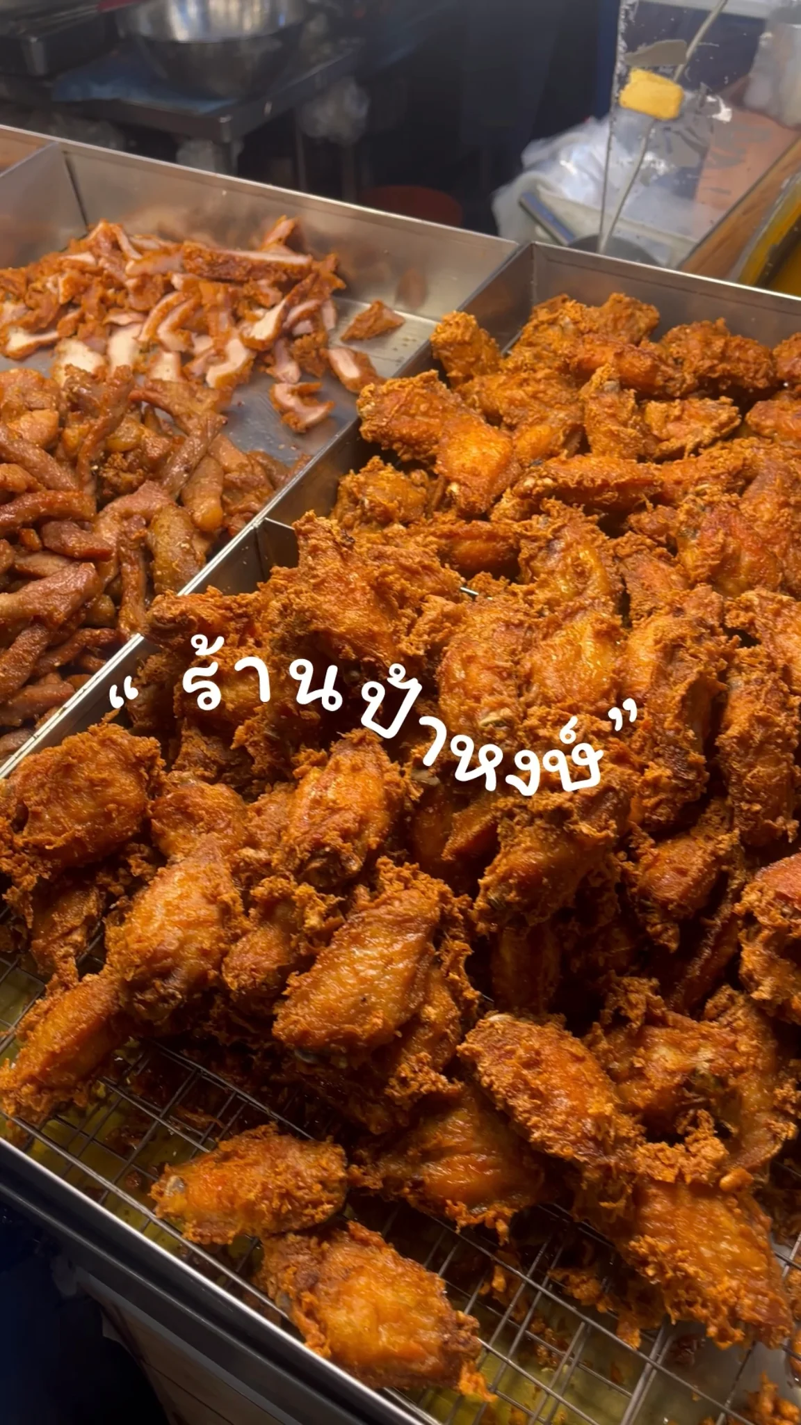 มาแล้วต้องลอง “หนังไก่กรอบ” ร้านป้าหงษ์ @Cosmo Bazaar Lifestyle Mall เมืองทอง