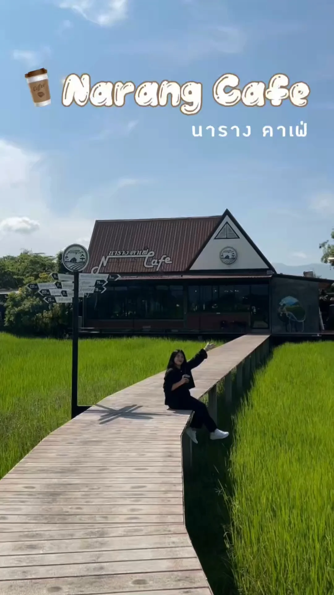 Narang Cafe คาเฟ่วิวทุ่งนา เพชรบูรณ์