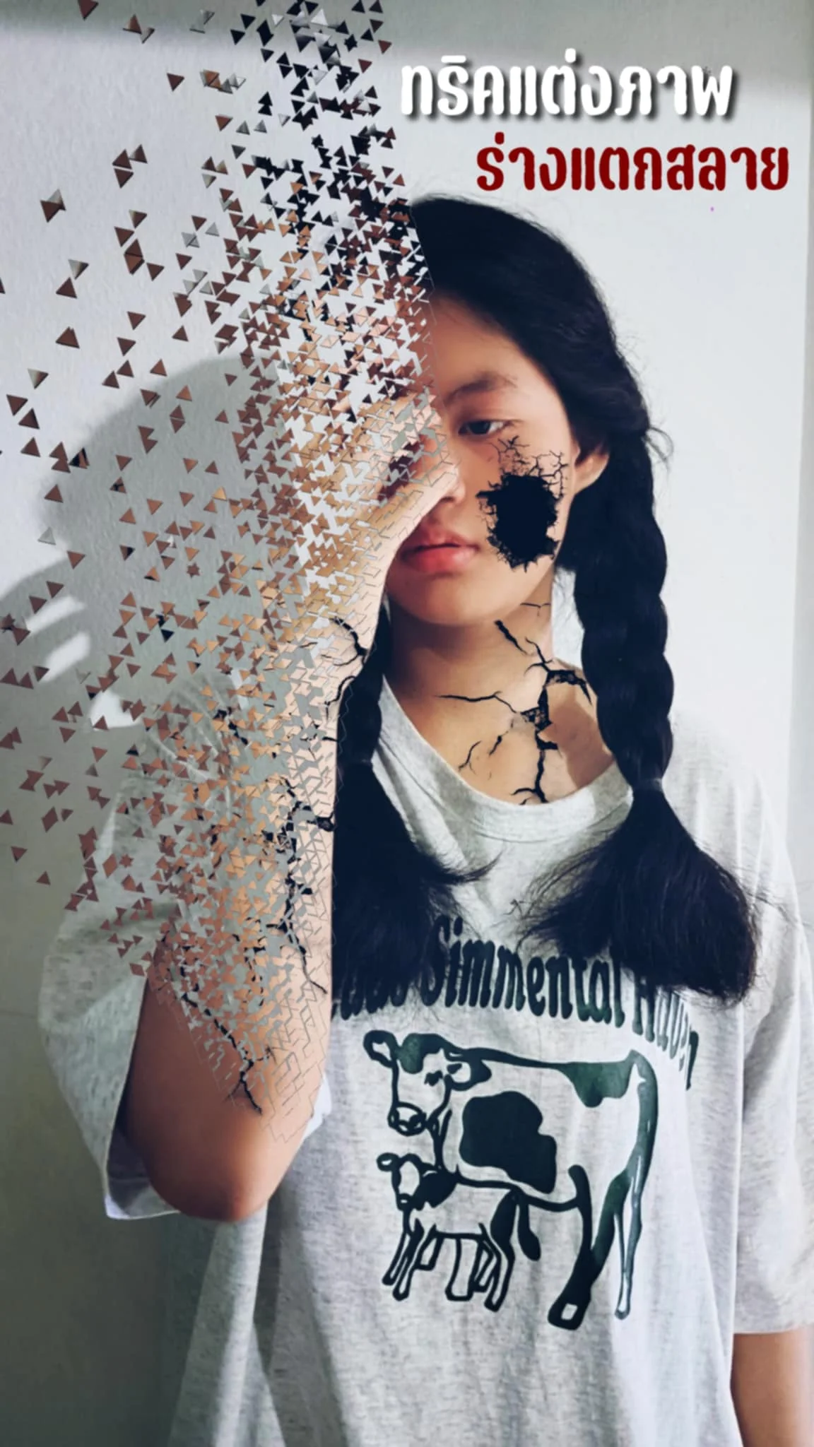 ทริคแต่งภาพ ร่างแตกสลาย รอยแตก สอนแต่งรูปทำง่ายด้วยตัวเอง