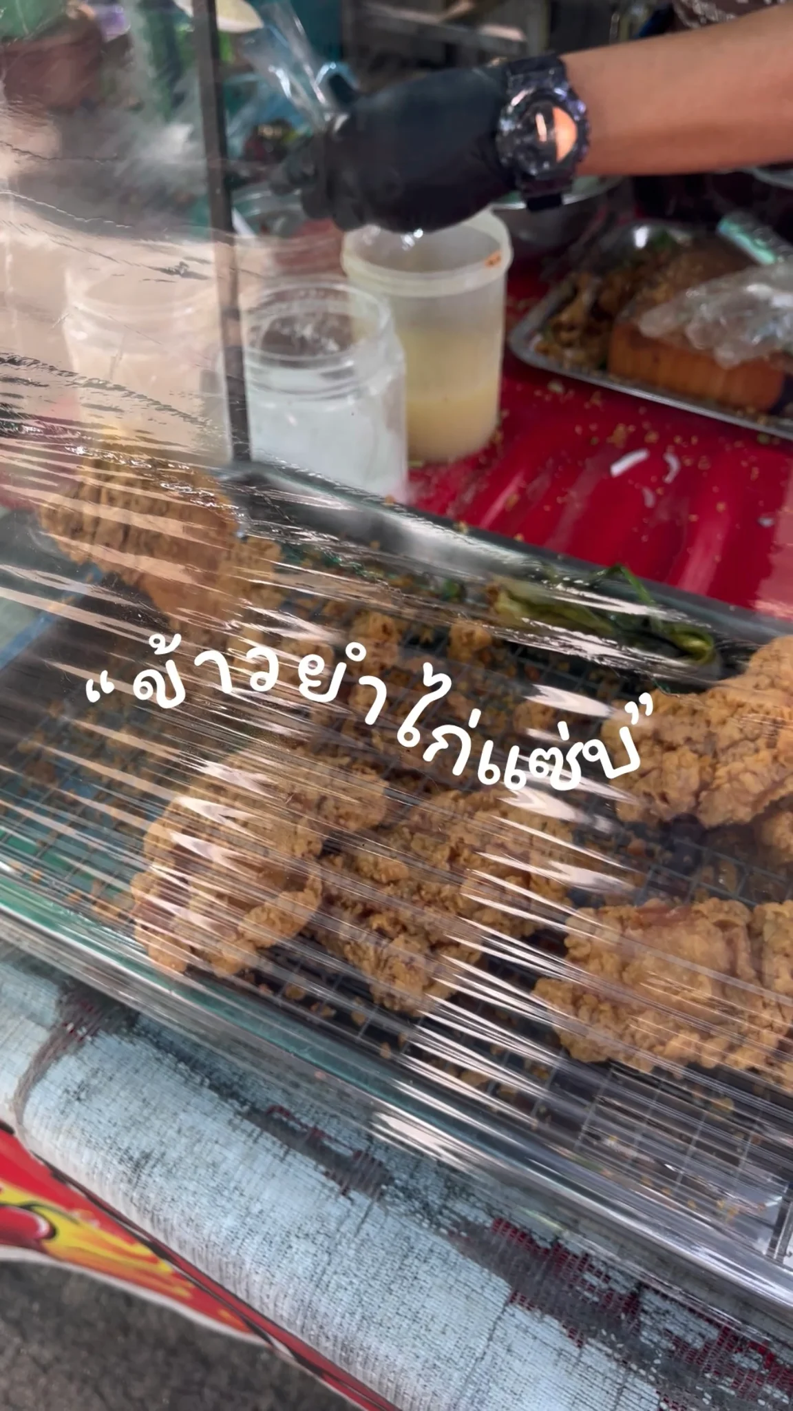 แนะนำร้าน “ข้าวยำไก่แซ่บ” แซ่บซี๊ดโดนใจ @ริมบึงซอยแจ้งวัฒนะ 14