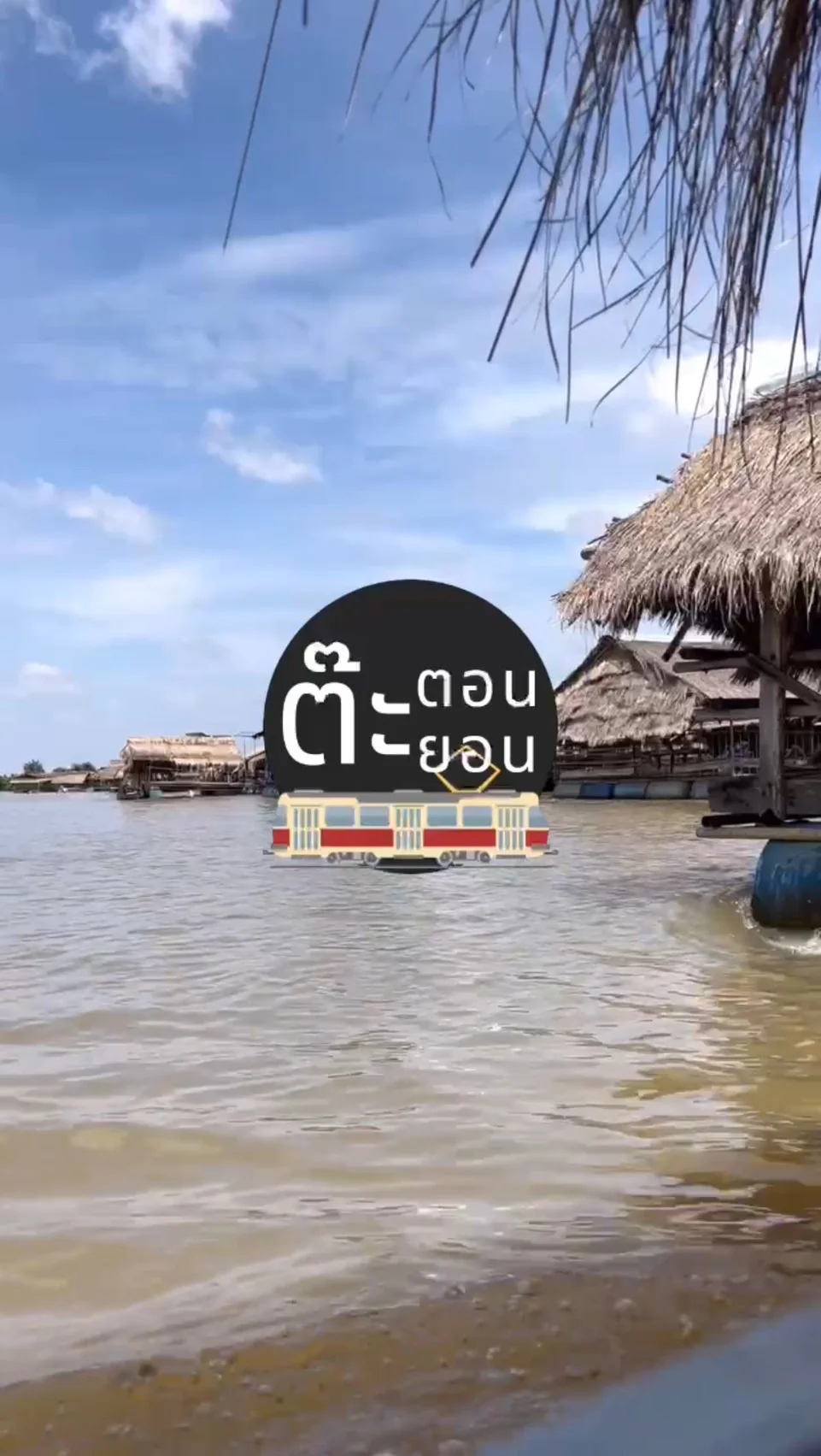 พาชิม แพอาหารหาดคูเดื่อ พักผ่อนบนแพกลางแม่น้ำมูล อุบล