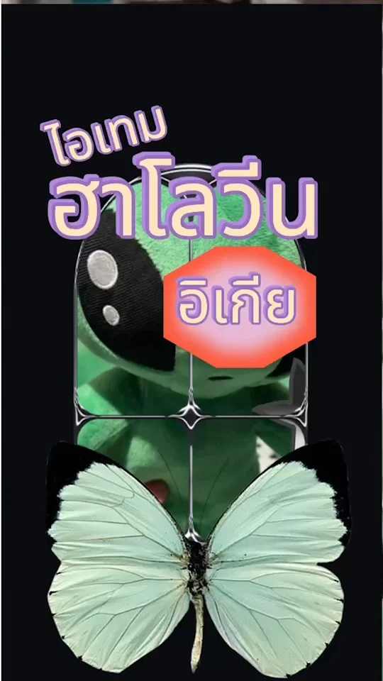 ไอเทมฮาโลวีน อิเกีย จัดปาร์ตี้กระตุกหลอน Halloween