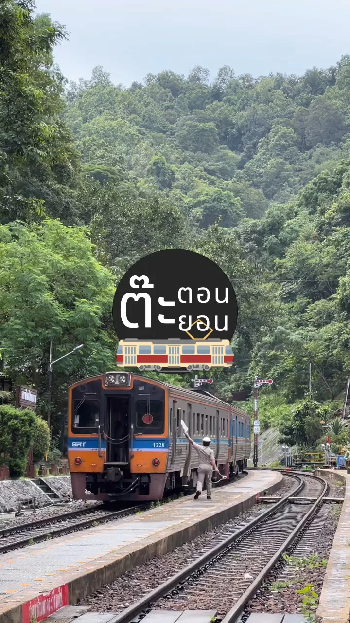 ทำความรู้จัก รถไฟขบวนท้องถิ่นหวานเย็น 1 เดียวสายเหนือ เชียงใหม่ - นครสวรรค์