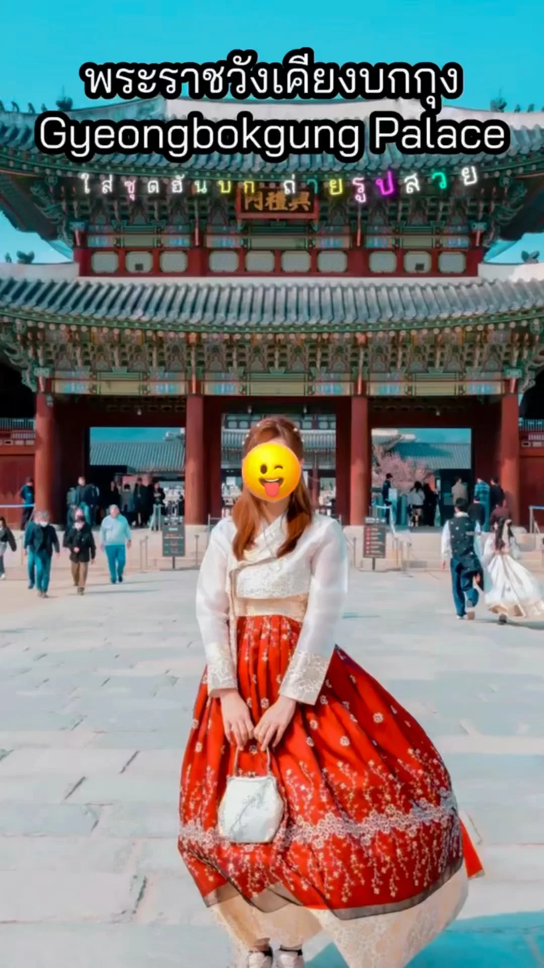 ใส่ชุดฮันบก เที่ยวพระราชวังเคียงบกกุง Gyeongbokgung Palace ประเทศเกาหลีใต้