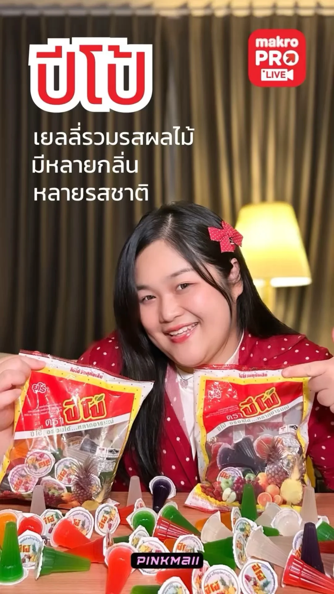 รวมทริคแกะปีโป้ ง่าย ๆ สั่งผ่าน Makro ออนไลน์ ส่งฟรี