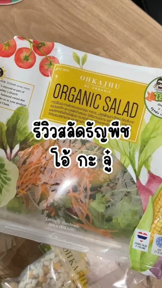 รีวิวสลัดธัญพืช ผักสด ๆ อร่อย ๆ จากร้าน โอ้ กะ จู๋