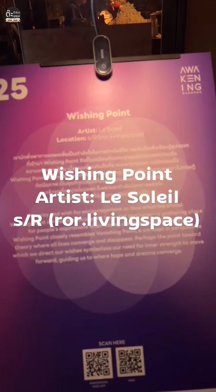 AWAKENING BANGKOK 2024 ชมนิทรรศการ Wishing Point คาเฟ่รอ แพร่งภูธร