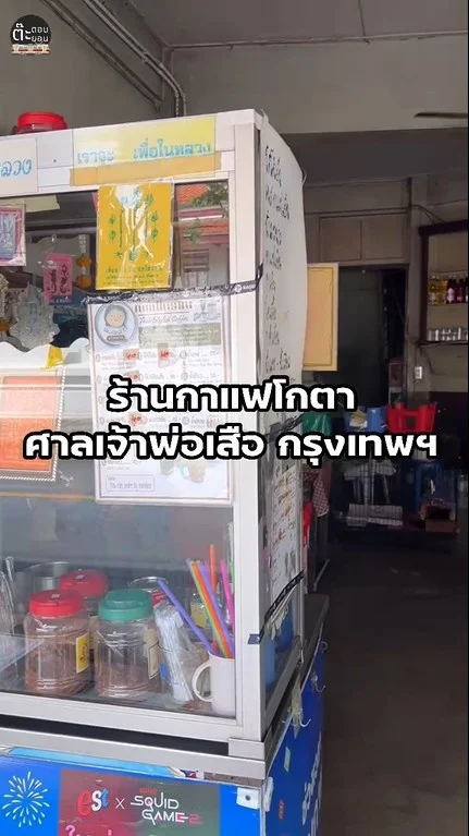 รีวิว ร้านกาแฟโบราณโกตา ร้านน่านั่งย่านศาลเจ้าพ่อเสือ กรุงเทพ