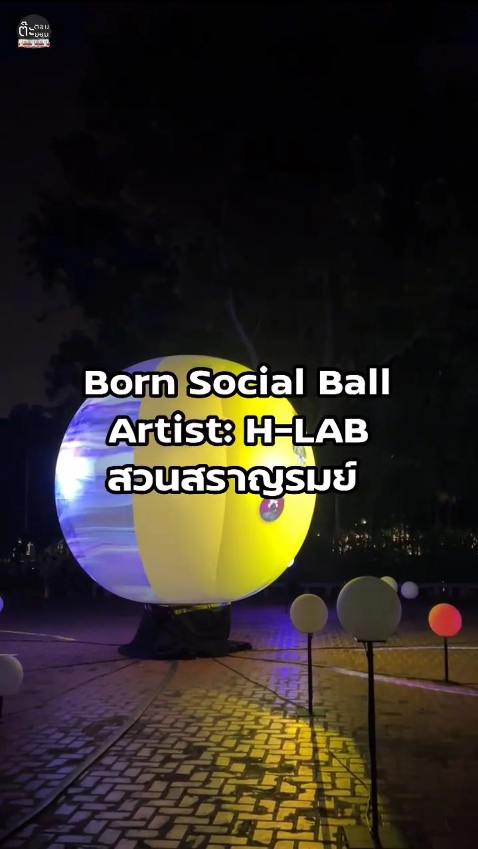 AWAKENING BANGKOK 2024 นิทรรศการสุดจึ้ง Born Social Ball ที่สวนสราญรมย์