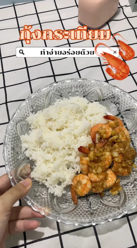 แจกสูตร กุ้งกระเทียม วิธีทำง่าย ๆ ปรุงน้อยอร่อยครบรส หอมกรุ่นกระเทียม