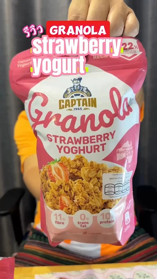 กราโนล่า strawberry yogurt captain อร่อยถุงใหญ่ กินเท่าไหร่ก็ไม่พอ