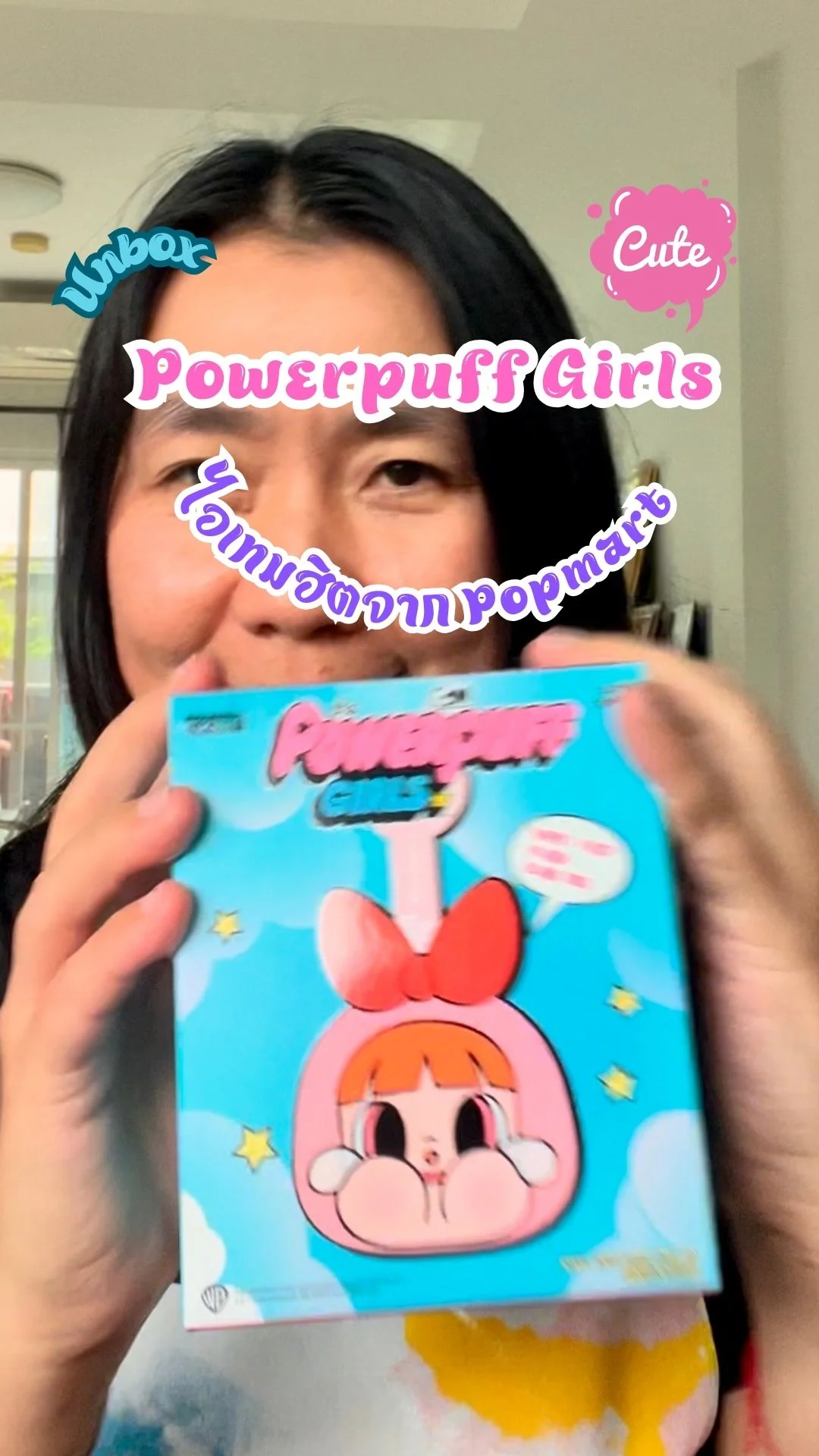 รีวิว Crybaby X Powerpuff Girls ไอเทมฮิตจาก Popmart สุดคิวท์น่าสะสม