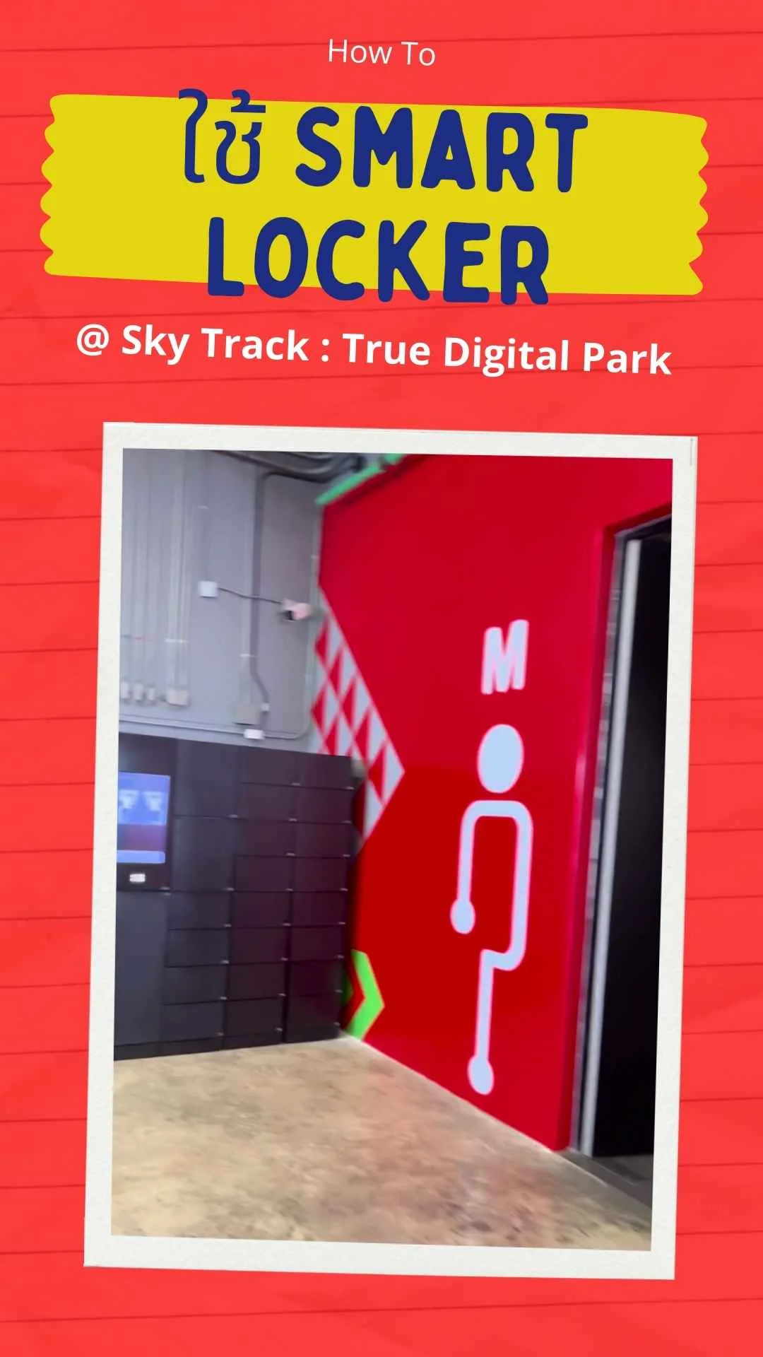 How To ใช้ Smart Locker ที่ Sky Track ณ ทรู ดิจิทัล พาร์ค