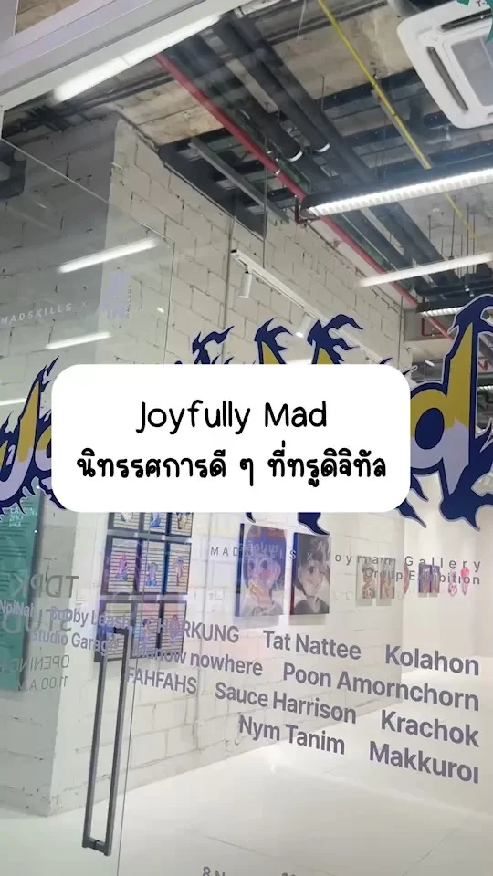 Joyfully Mad นิทรรศการการเดินทางเปลี่ยนผ่านจากวัยรุ่นสู่วัยผู้ใหญ่