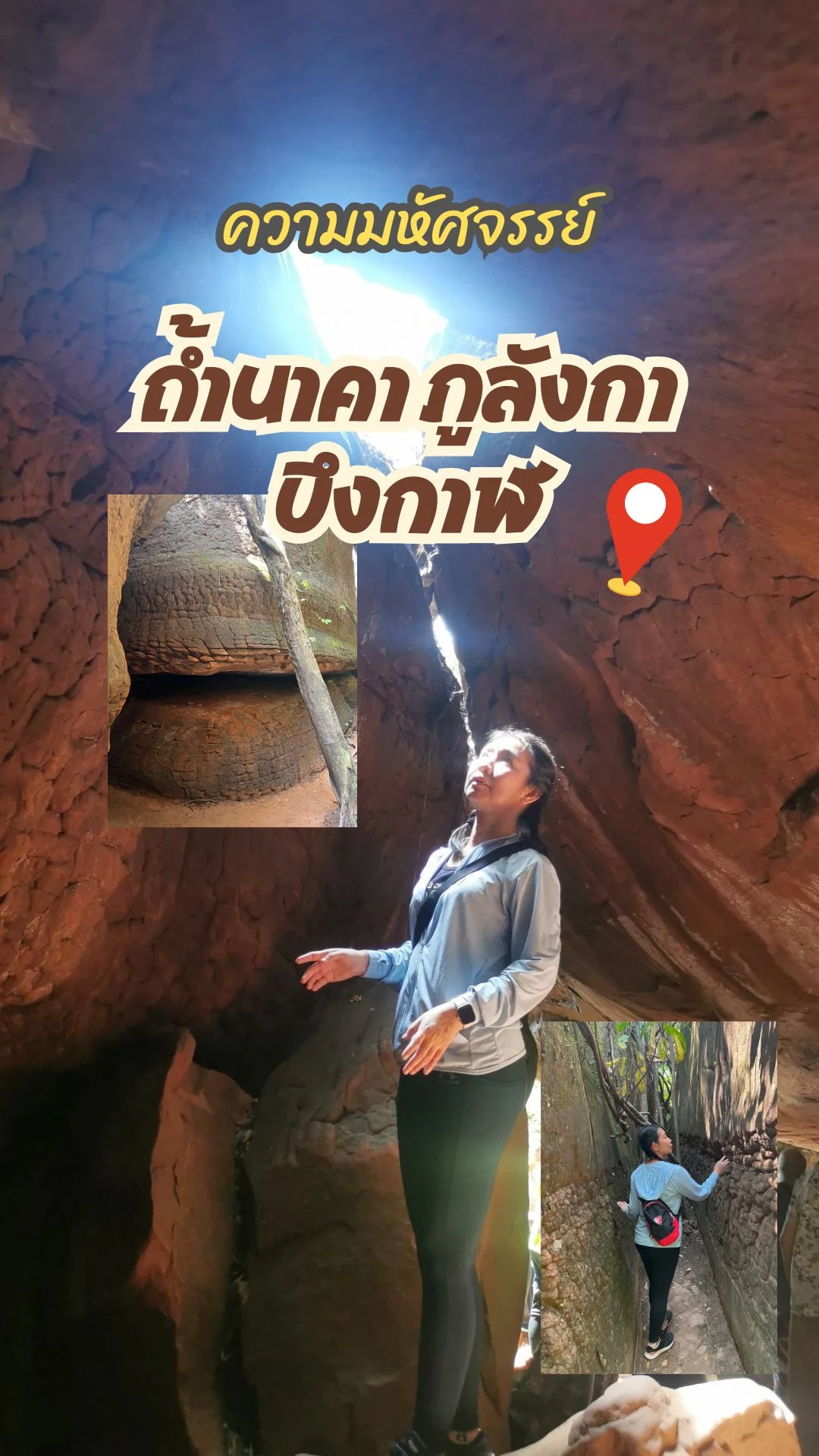 พาชมความมหัศจรรย์ ถ้ำนาคา ภูลังกา บึงกาฬ สร้างสรรค์ตำนานความเชื่อสุดอัศจรรย์
