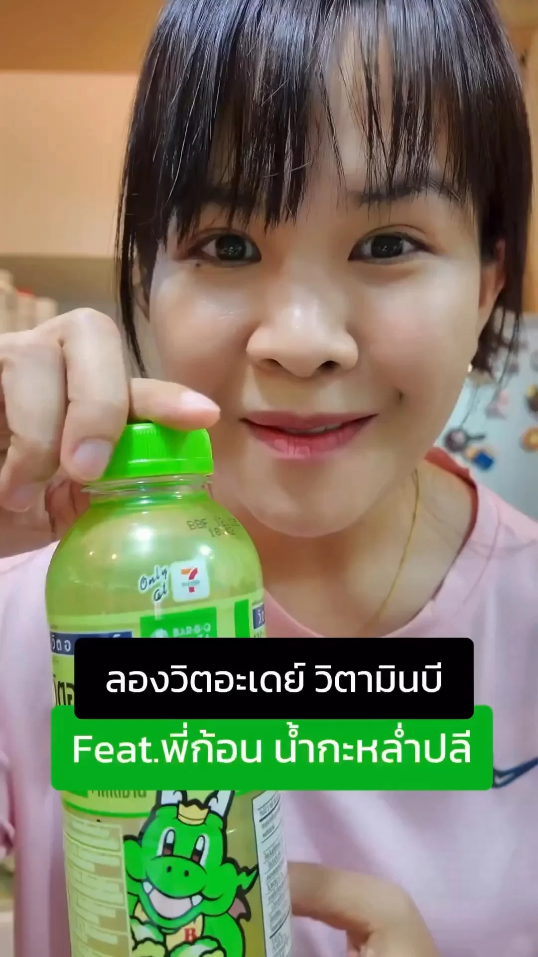 รีวิว น้ำกลิ่นกะหล่ำปลี วิตอะเดย์xบาร์บีคิวพลาซ่า อร่อยมั้ย รสชาติเป็นไง?