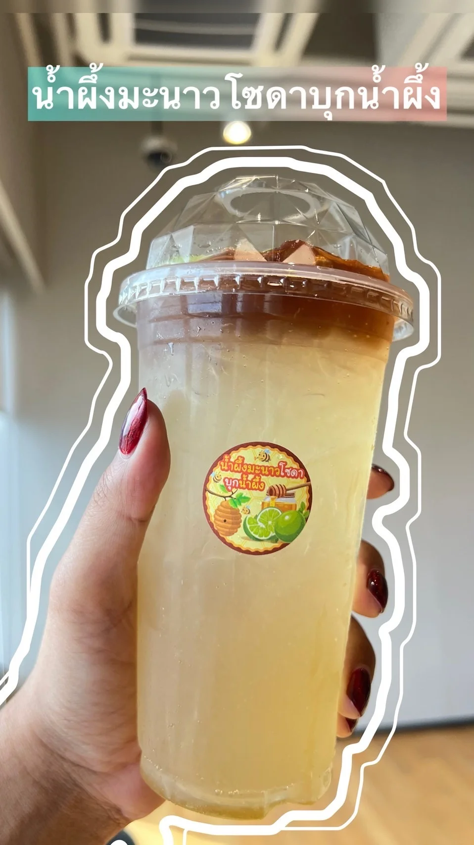 รีวิวร้านน้ำผึ้งมะนาวโซดา เจ้าอร่อยมาเปิดบูทแล้วที่ทรูดิจิทัลพาร์ค ต้องลอง