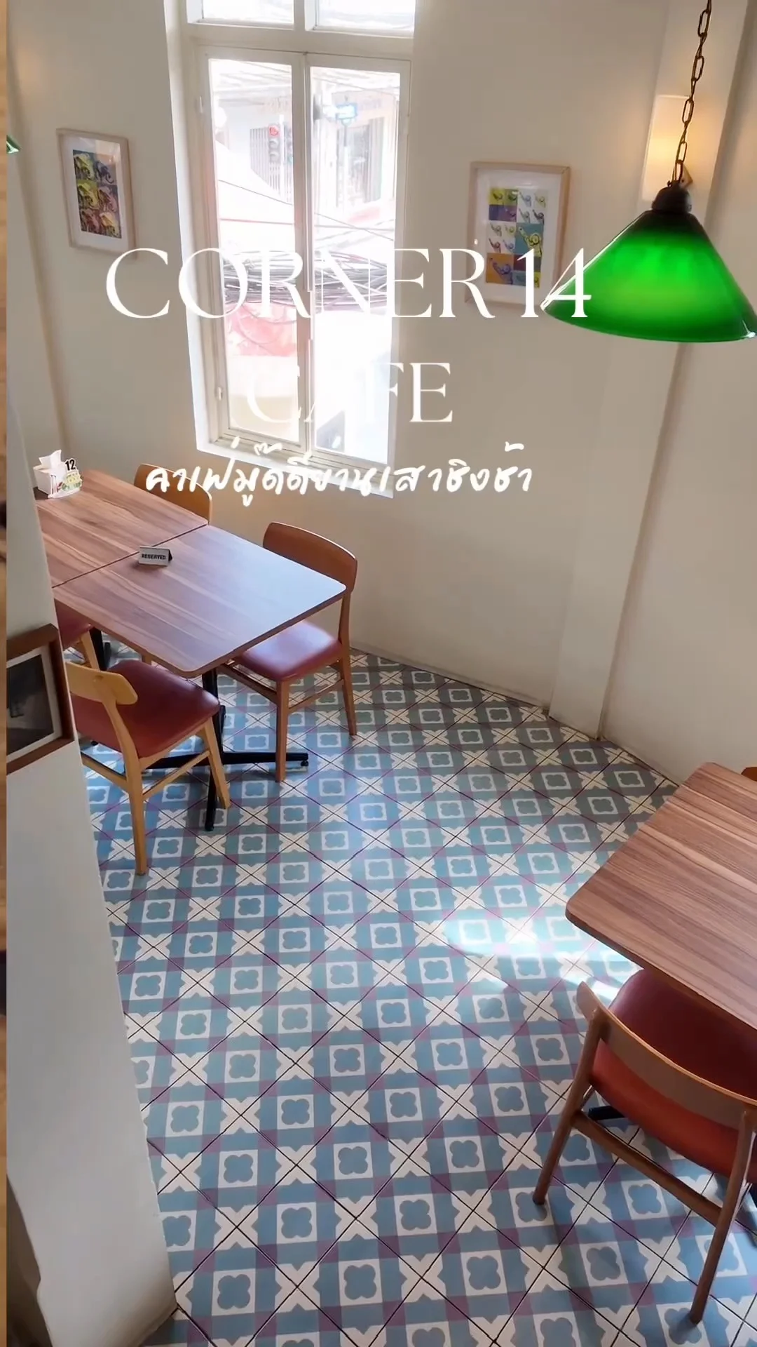 CORNER 14 คาเฟ่มู๊ดดี ย่านเสาชิงช้า ขึ้นไปถ่ายรูปวิวดีมาก