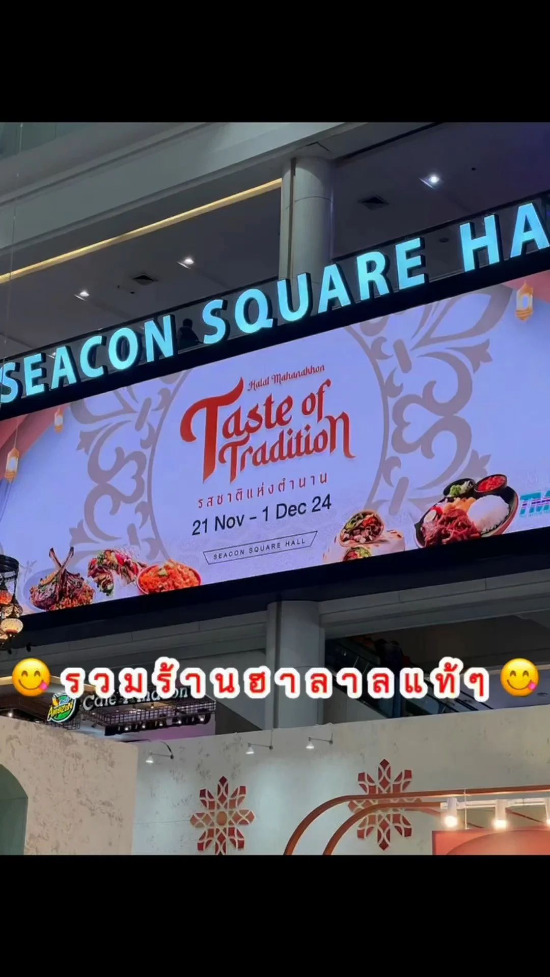 งาน Taste of Tradition รสชาติแห่งตำนาน รวมร้านอาหารฮาลาลแท้ ที่ซีคอนศรีนครินทร์