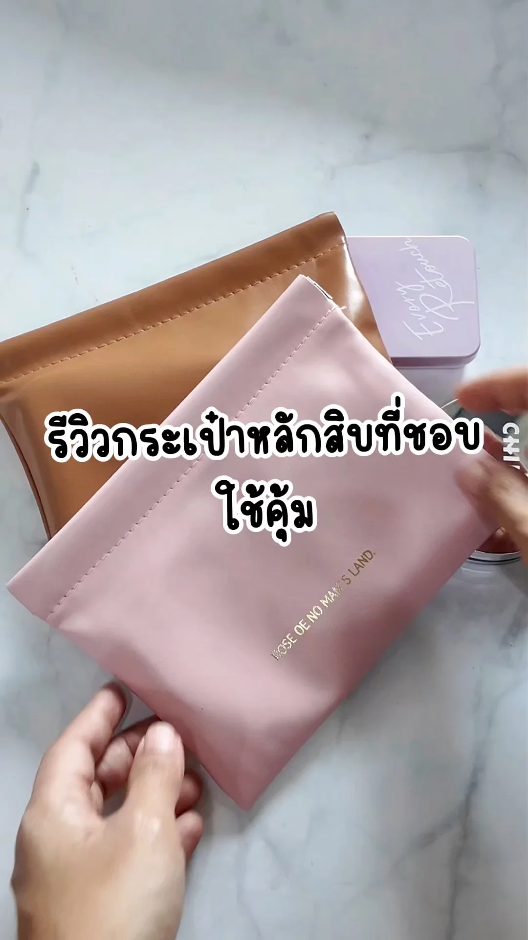 รีวิวกระเป๋าหลักสิบที่ชอบ ใช้คุ้ม ใช้ทน ดูดีด้วย