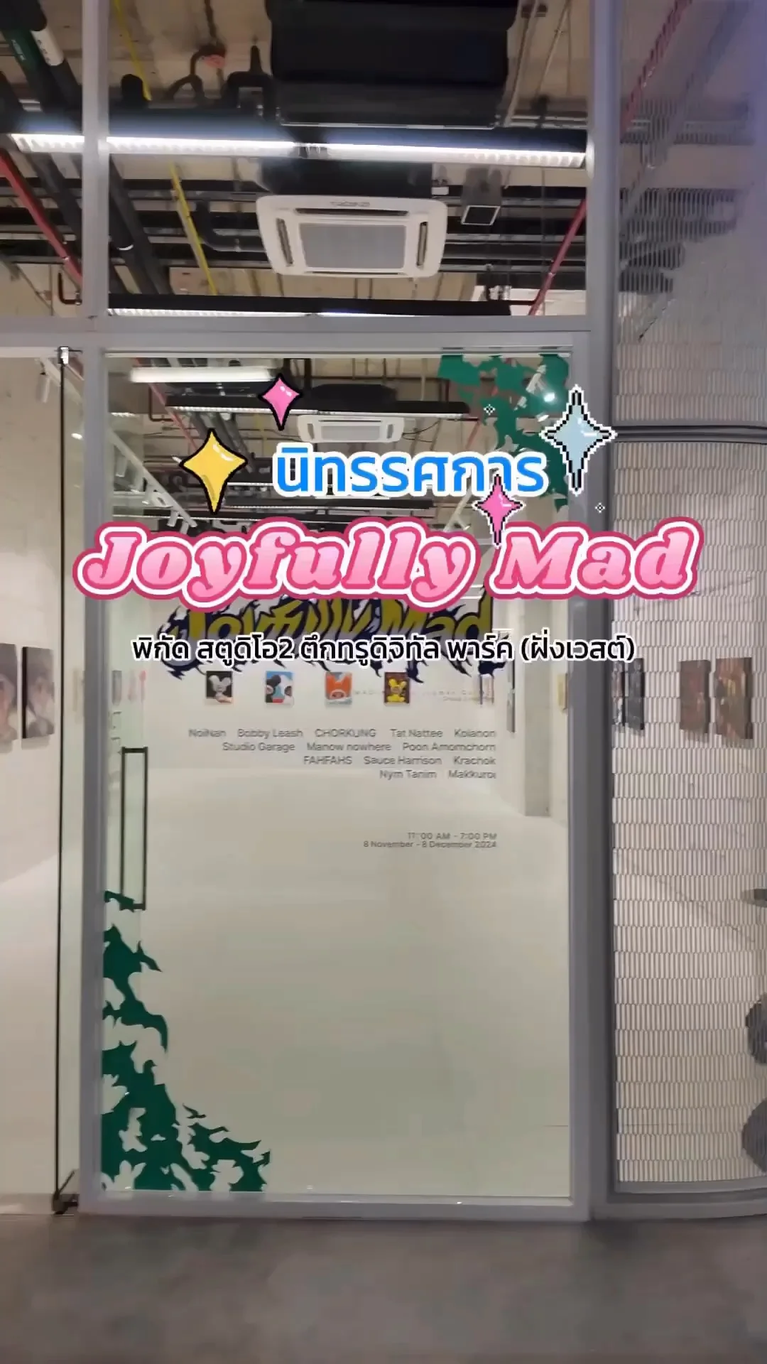 รีวิวนิทรรศการ Joyfully Mad ที่ทรู ดิจิทัล พาร์ค