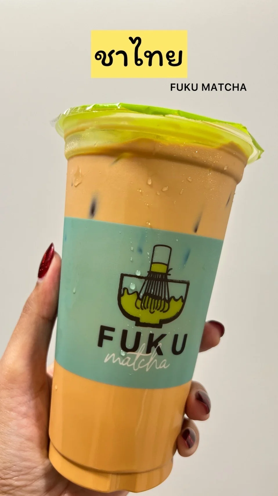 รีวิว ชาไทย Fuku matcha หวานมันที่คุณห้ามพลาด