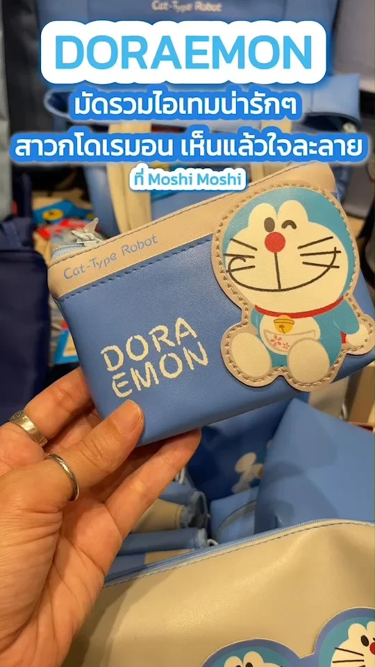 DORAEMON มัดรวมไอเทมน่ารักๆ สาวกโดเรมอน เห็นแล้วใจละลาย ที่ Moshi Moshi