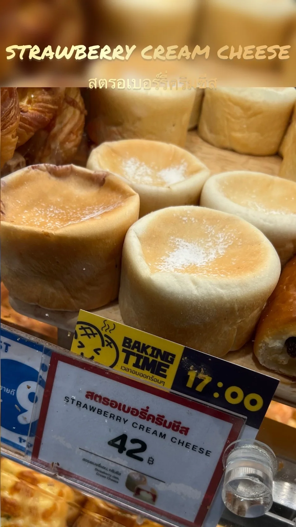 รีวิวขนมปัง สตรอเบอร์รี่ครีมชีส ชีสหอมอร่อย ซื้อได้ที่ Yamazaki