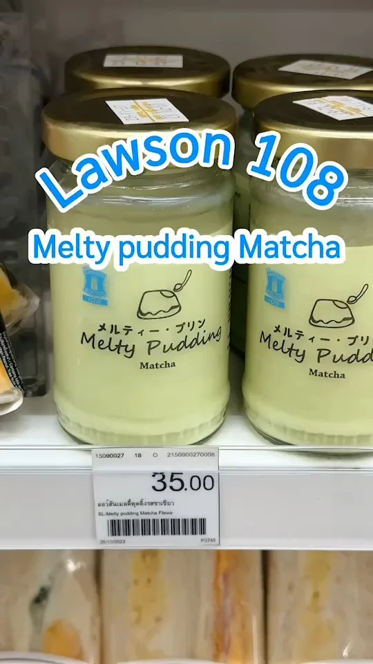 Melty pudding Matcha ร้าน Lawson 108 พุดดิ้งเด้ง ๆ นุ่มละมุนไม่ไหว เมลตี้พุดดิ้ง