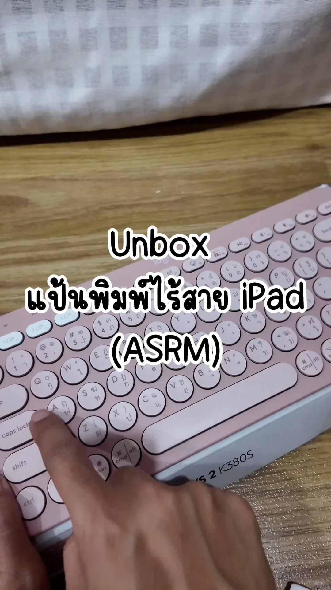 Unbox แป้นพิมพ์ไร้สาย Pebble Keys 2 K380s สำหรับ iPad (ASRM)