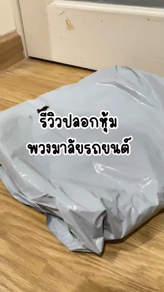 รีวิวปลอกหุ้มพวงมาลัยรถยนต์ รักรถต้องดูแลรถกันหน่อย