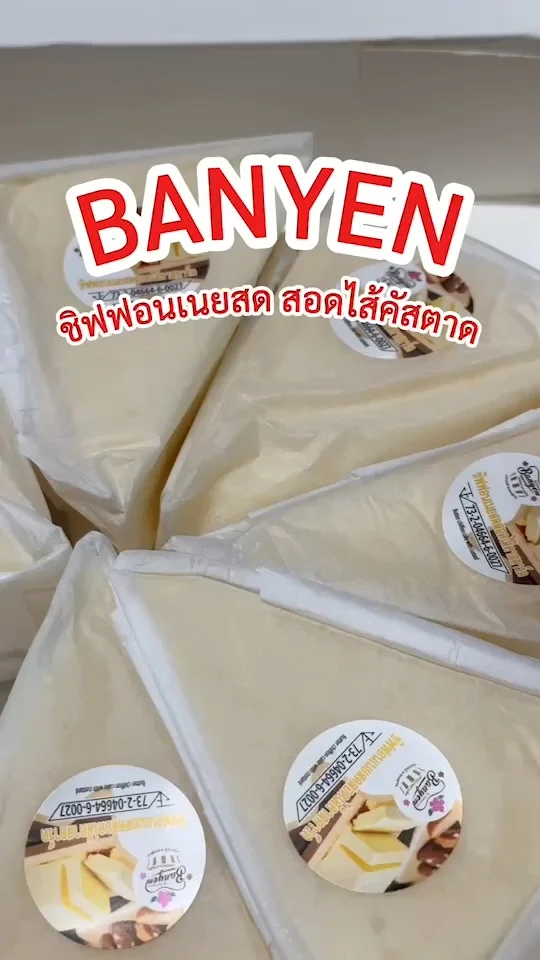 รีวิว ชิฟฟอนเนยสดสอดไส้คัสตาร์ด นุ่มนิ่มหอมเนย ชิ้นเดียวไม่เคยพอ