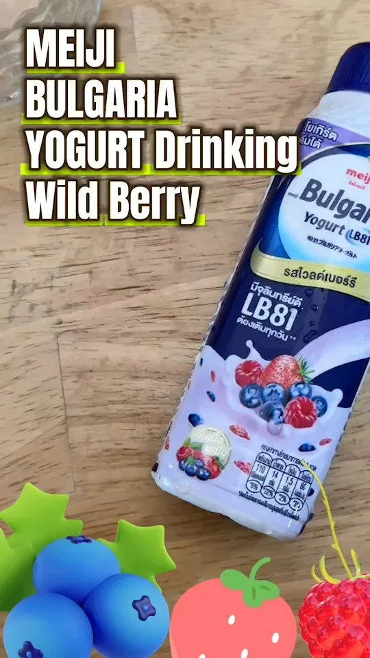 พากิน โยเกิร์ตพร้อมดื่ม เมจิ บัลแกเรีย รส wild berry อร่อย สะดวก ชอบดื่มทุกวัน