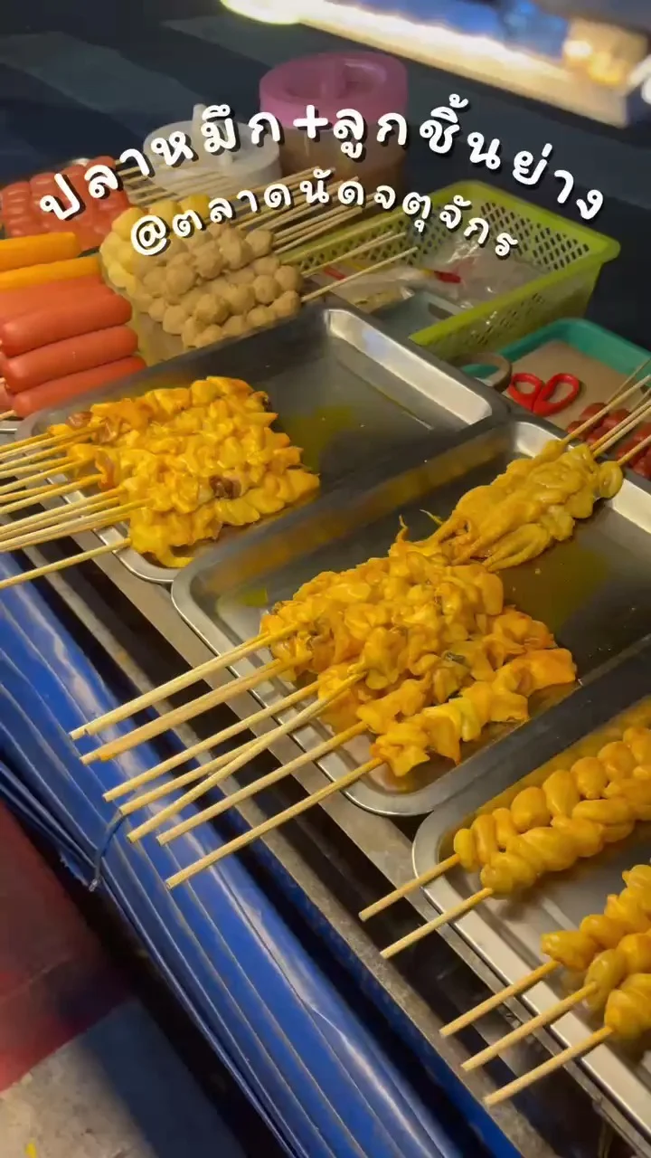 พาไปกินปลาหมึกและลูกชิ้นย่าง ร้านรถเข็น ที่ ตลาดนัดจตุจักร