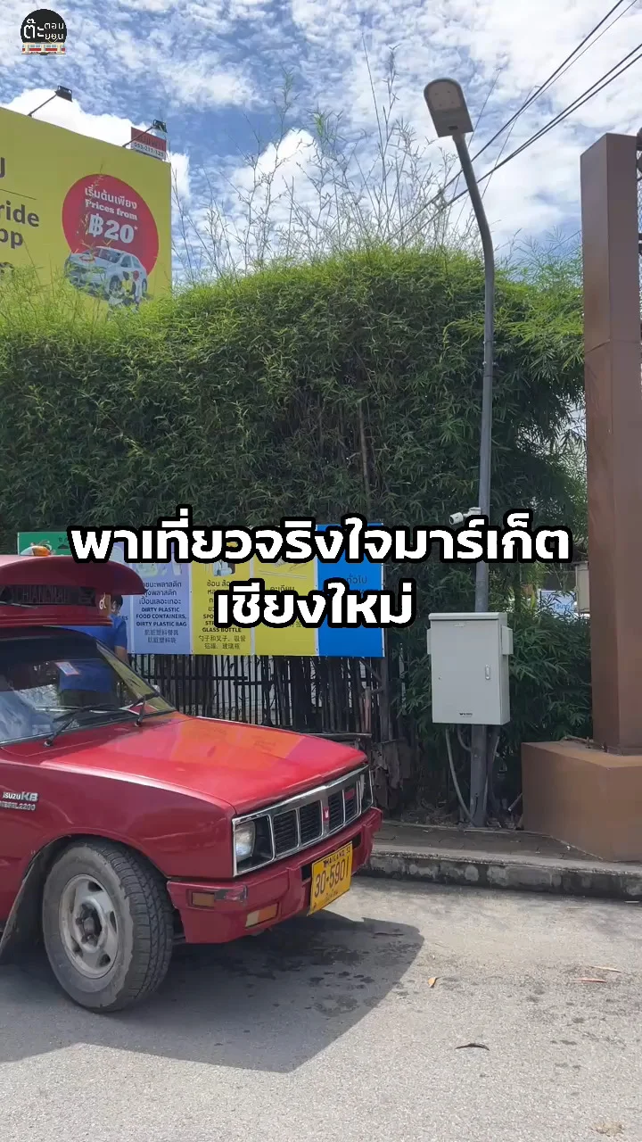 พาเที่ยวจริงใจมาร์เก็ต ตลาดนัดชุมชนในสไตล์ล้านนา เชียงใหม่