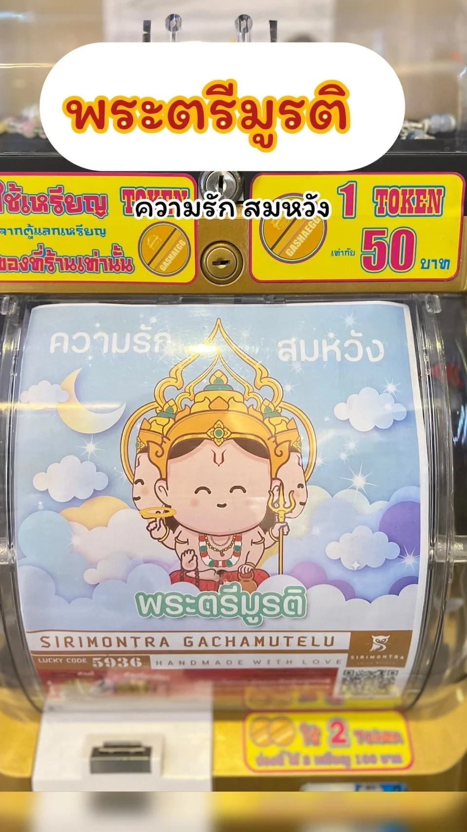 รีวิว เครื่องประดับเสริมดวง “พระตรีมูรติ”ที่เมเจอร์รัชโยธิน