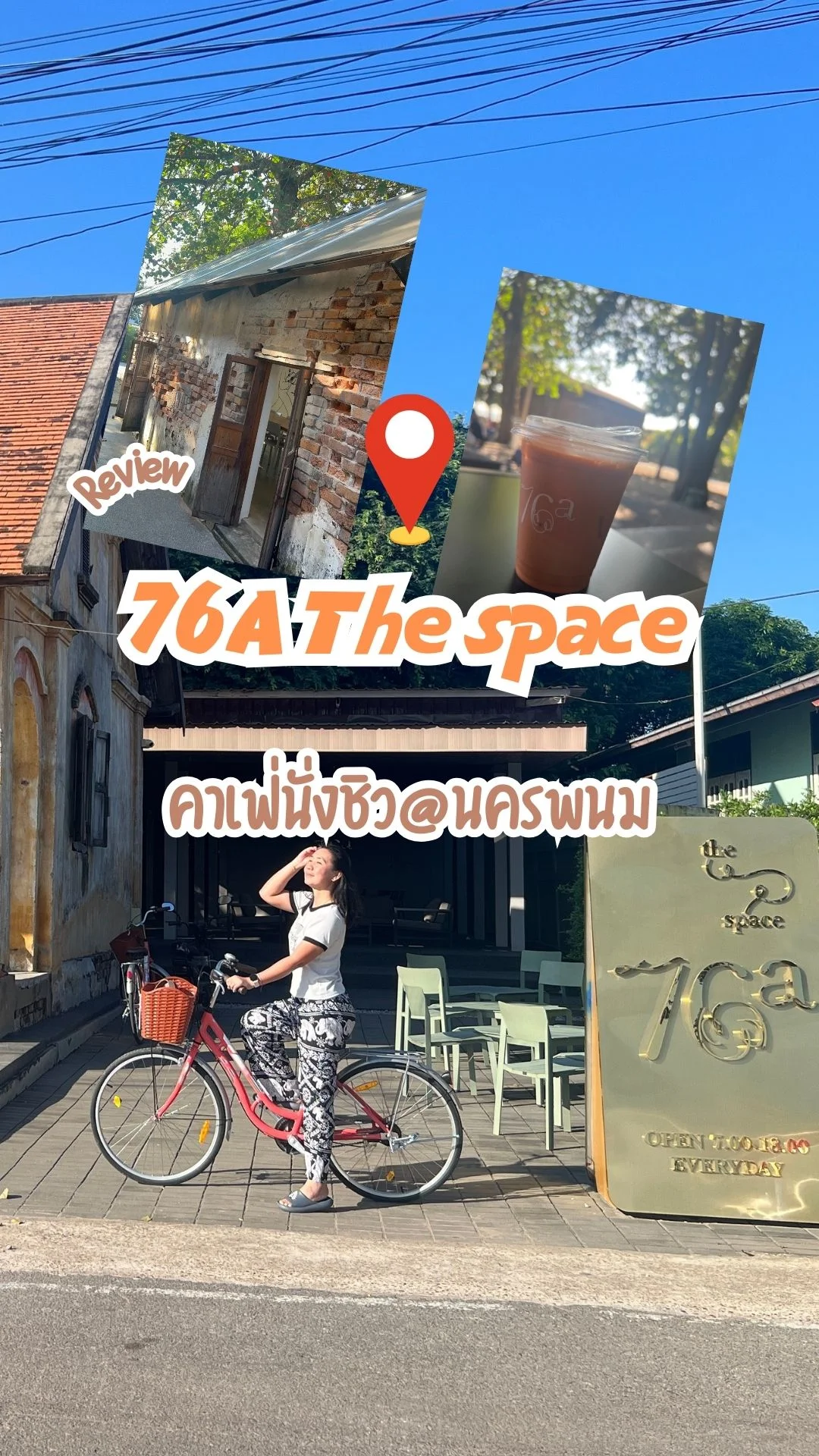 รีวิว 76A The space ริมแม่น้ำโขงนครพนม คาเฟ่เก๋ๆ วิวดีที่ควรแวะมานั่งชิว