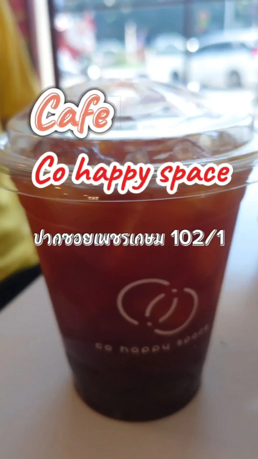 Cafe นั่งชิล Co happy space ปากซอย เพชรเกษม 102/1