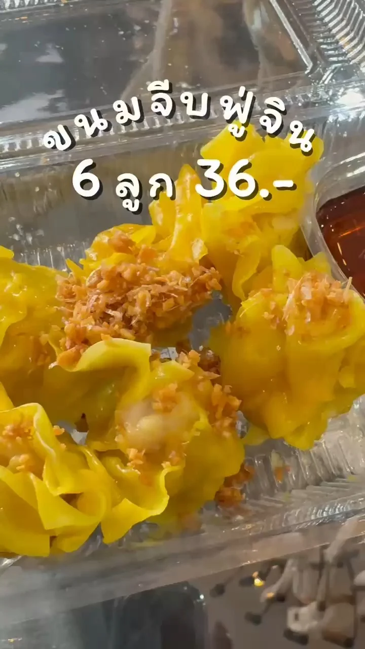 ขนมจีบหมู ร้านฟู่จิน ซาลาเปา ที่ BTS สถานีหมอชิต