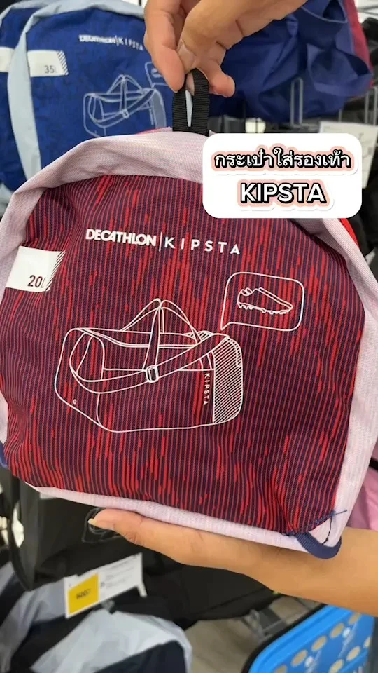 รีวิว กระเป๋าใส่รองเท้า KIPSTA ที่ดีแคทลอน Decathlon