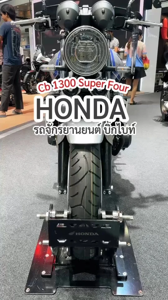 HONDA CB 1300 Super Four รถมอเตอร์ไซค์ฮอนด้าในตำนานที่นักบิดรู้กัน